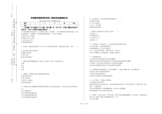 天津医学高等专科学校《民法学及案例研习》2023-2024学年第一学期期末试卷