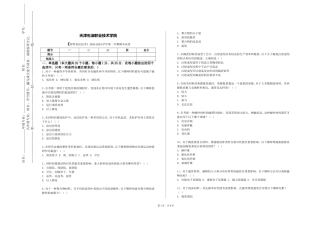 天津石油职业技术学院《材料表征技术》2023-2024学年第一学期期末试卷