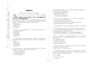 天津医科大学《界面设计导论》2023-2024学年第一学期期末试卷