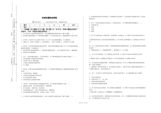 天津交通职业学院《内科护理学（一）》2023-2024学年第一学期期末试卷