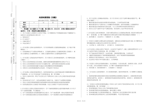 天津天狮学院《习概》2023-2024学年第一学期期末试卷