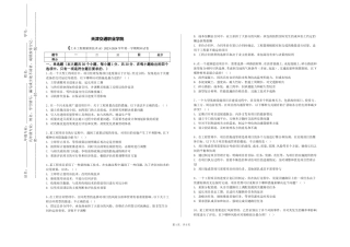 天津交通职业学院《土木工程测量新技术A》2023-2024学年第一学期期末试卷