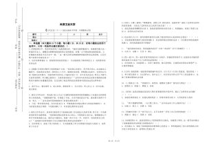 天津工业大学《古代汉语（下）》2023-2024学年第一学期期末试卷