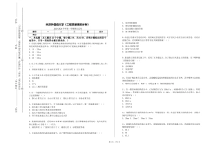 天津外国语大学《工程质量事故分析》2023-2024学年第一学期期末试卷