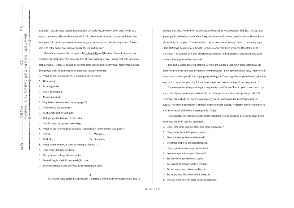 天津音乐学院《第二外语1（日语）》2023-2024学年第一学期期末试卷_第2页