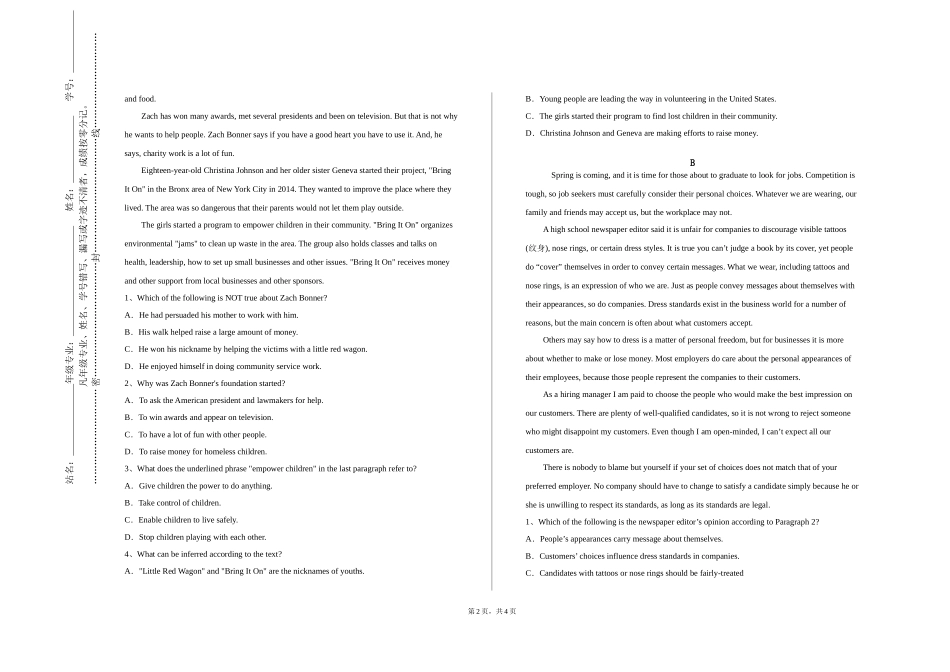 天津铁道职业技术学院《英语阅读理论教学》2023-2024学年第一学期期末试卷_第2页