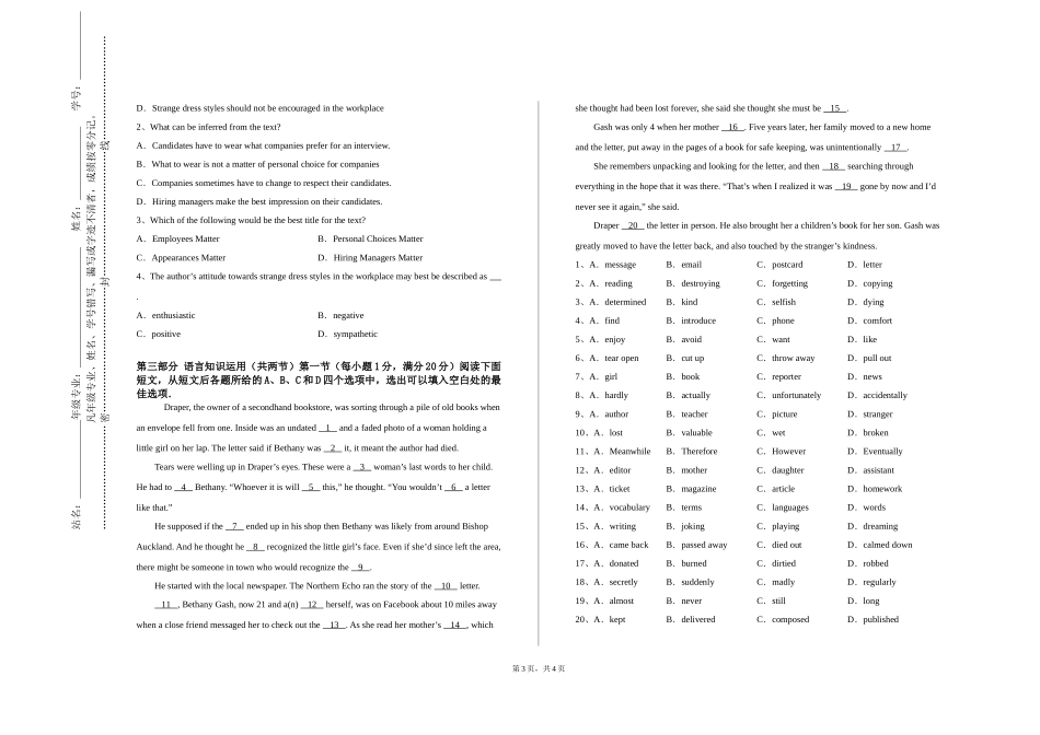 天津铁道职业技术学院《英语阅读理论教学》2023-2024学年第一学期期末试卷_第3页