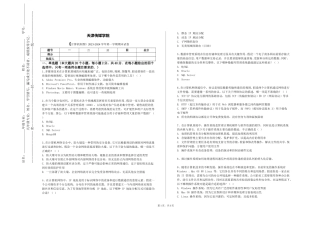 天津传媒学院《计算机制图》2023-2024学年第一学期期末试卷