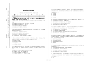 天津渤海职业技术学院《移动设备开发》2023-2024学年第一学期期末试卷