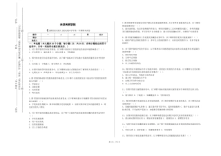 天津天狮学院《文献检索实践》2023-2024学年第一学期期末试卷