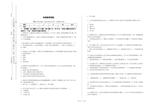 天津体育学院《留学英语基础》2023-2024学年第一学期期末试卷