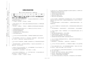 天津轻工职业技术学院《社会工作伦理》2023-2024学年第一学期期末试卷