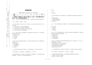 天津美术学院《塑料成型模具》2023-2024学年第一学期期末试卷