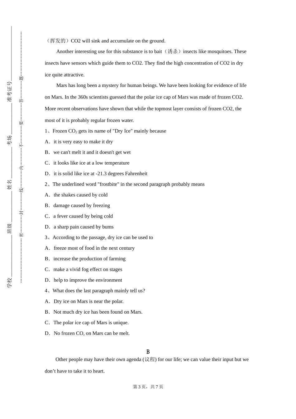 天津海运职业学院《高级韩国语会话（Ⅱ）》2023-2024学年第一学期期末试卷_第3页