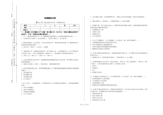天津医科大学《筒仓工程》2023-2024学年第一学期期末试卷