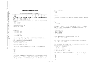 天津城市建设管理职业技术学院《化学仪表与自动化》2023-2024学年第一学期期末试卷