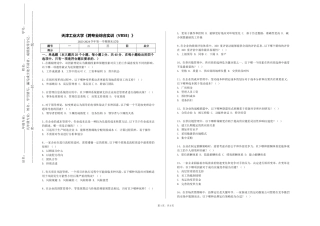 天津工业大学《跨专业综合实训（VBSE）》2023-2024学年第一学期期末试卷