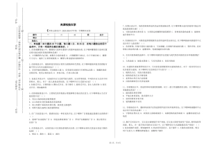 天津科技大学《中国元素设计》2023-2024学年第一学期期末试卷