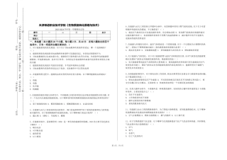 天津铁道职业技术学院《生物质能转化原理与技术》2023-2024学年第一学期期末试卷