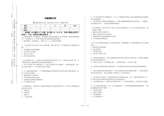 中国民航大学《短视频营销与运营》2023-2024学年第一学期期末试卷