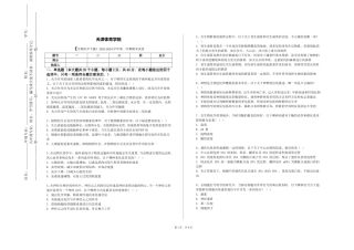 天津体育学院《生物医学专题》2023-2024学年第一学期期末试卷