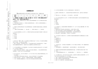 天津师范大学《缅甸国情资料收集与分析中缅双语》2023-2024学年第一学期期末试卷