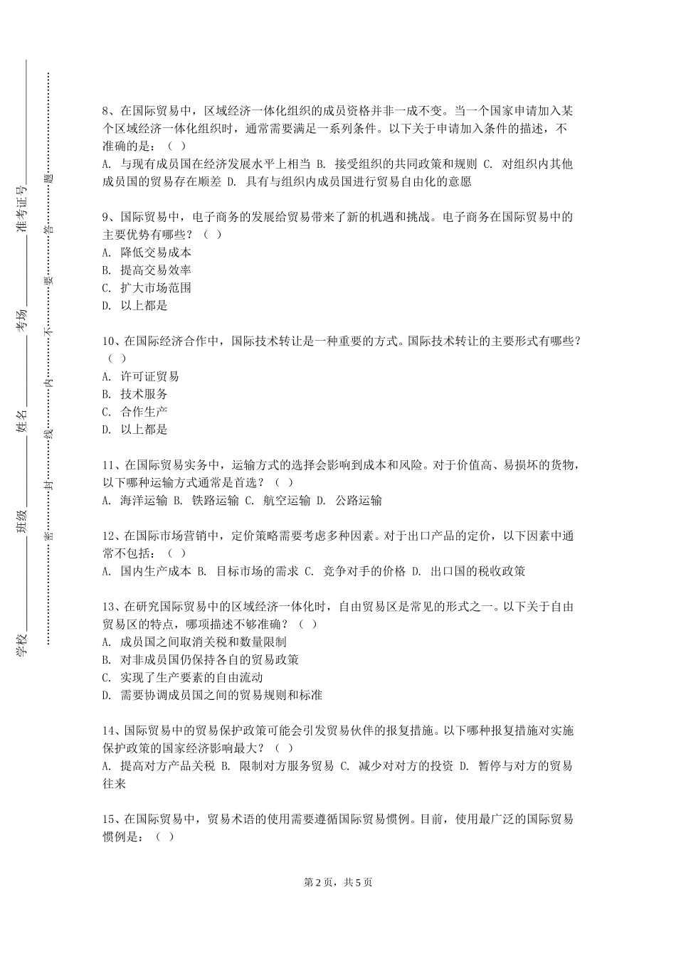 天津医科大学临床医学院《国际贸易专业英语》2023-2024学年第一学期期末试卷_第2页