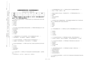 天津医学高等专科学校《社区空间改造设计》2023-2024学年第一学期期末试卷