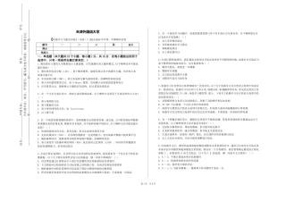 天津外国语大学《机器学习与模式识别I（双语）》2023-2024学年第一学期期末试卷