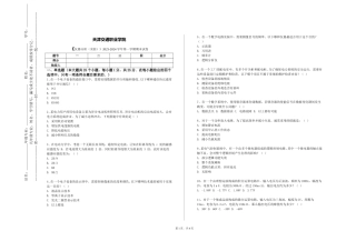 天津交通职业学院《仪器分析（实验）》2023-2024学年第一学期期末试卷