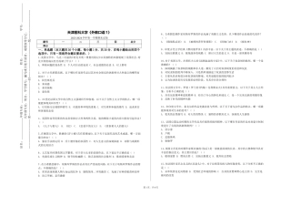 天津医科大学《外教口语1》2023-2024学年第一学期期末试卷