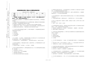 天津体育职业学院《移动GIS原理与系统开发》2023-2024学年第一学期期末试卷