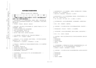 天津外国语大学滨海外事学院《米游泳》2023-2024学年第一学期期末试卷