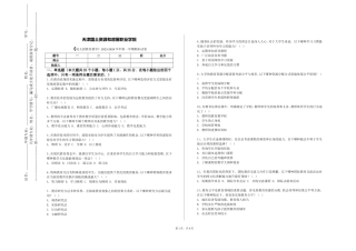 天津国土资源和房屋职业学院《幼儿园教育教学》2023-2024学年第一学期期末试卷