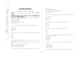 天津外国语大学滨海外事学院《生态建筑学》2023-2024学年第一学期期末试卷