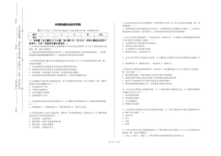 天津铁道职业技术学院《社会工作技巧工作坊人际沟通技巧》2023-2024学年第一学期期末试卷
