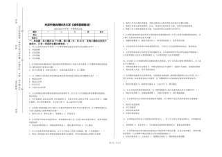 天津中德应用技术大学《城市管理前沿》2023-2024学年第一学期期末试卷
