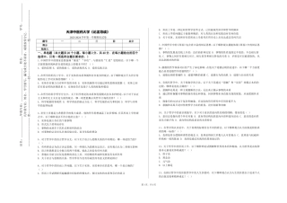 天津中医药大学《论孟导读》2023-2024学年第一学期期末试卷