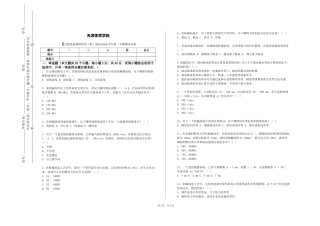 天津体育学院《过程装备维修管理工程》2023-2024学年第一学期期末试卷