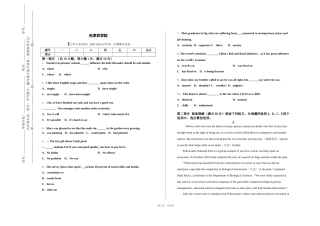 天津农学院《力学专业英语》2023-2024学年第一学期期末试卷