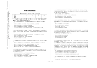 天津机电职业技术学院《物联网通信技术》2023-2024学年第一学期期末试卷
