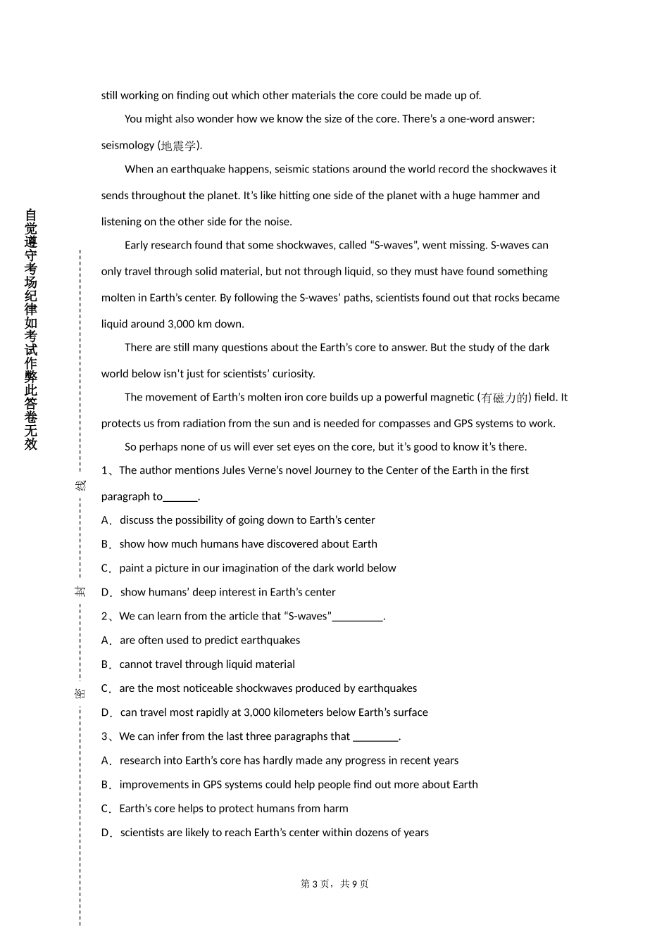 天津天狮学院《高级综合英语》2023-2024学年第一学期期末试卷_第3页