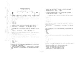 天津师范大学津沽学院《专业外语韩国语》2023-2024学年第一学期期末试卷