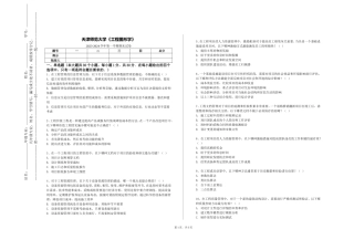 天津师范大学《工程图形学》2023-2024学年第一学期期末试卷