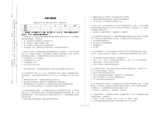 天津仁爱学院《商务应用开发》2023-2024学年第一学期期末试卷