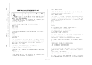 天津现代职业技术学院《无机及分析化学BⅢ》2023-2024学年第一学期期末试卷