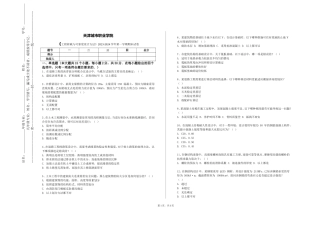 天津城市职业学院《工程荷载与可靠度设计方法》2023-2024学年第一学期期末试卷
