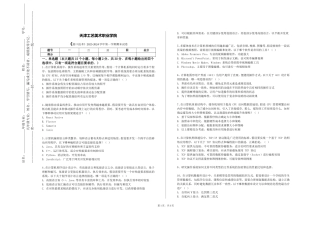 天津工艺美术职业学院《接口技术》2023-2024学年第一学期期末试卷