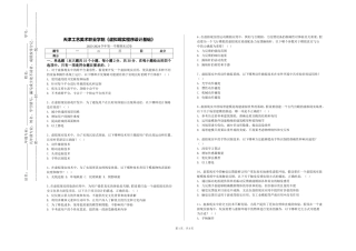天津工艺美术职业学院《虚拟现实程序设计基础》2023-2024学年第一学期期末试卷