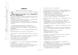 天津美术学院《中医保健推拿学》2023-2024学年第一学期期末试卷
